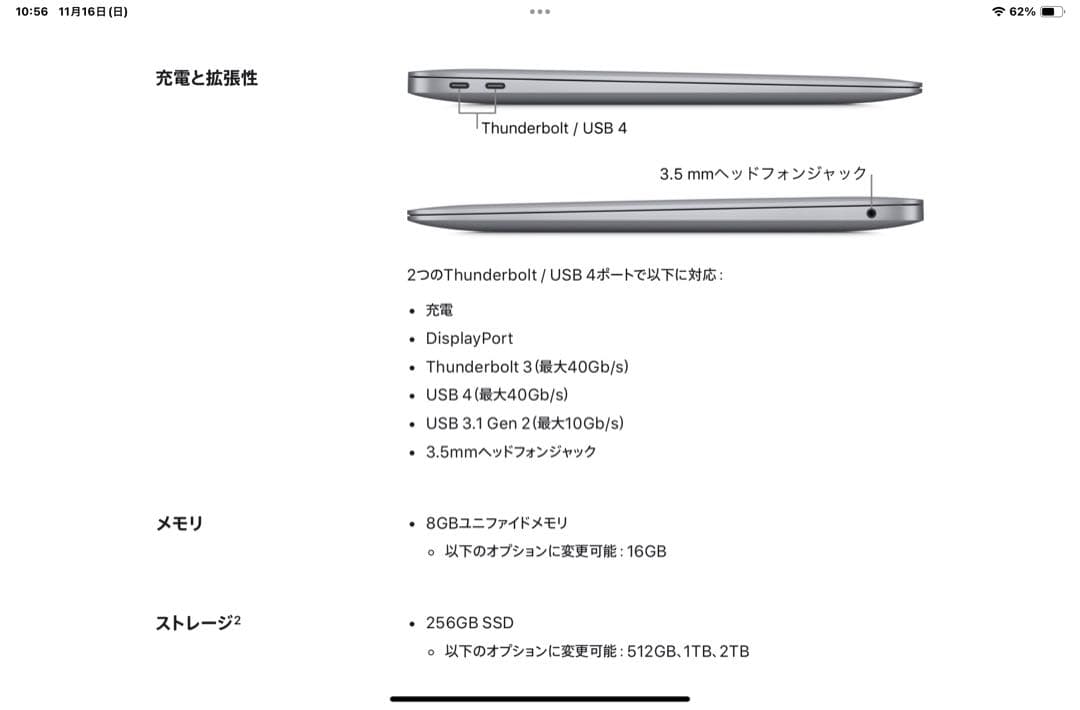 Apple MacBook Air m1 13インチ バッテリー93%