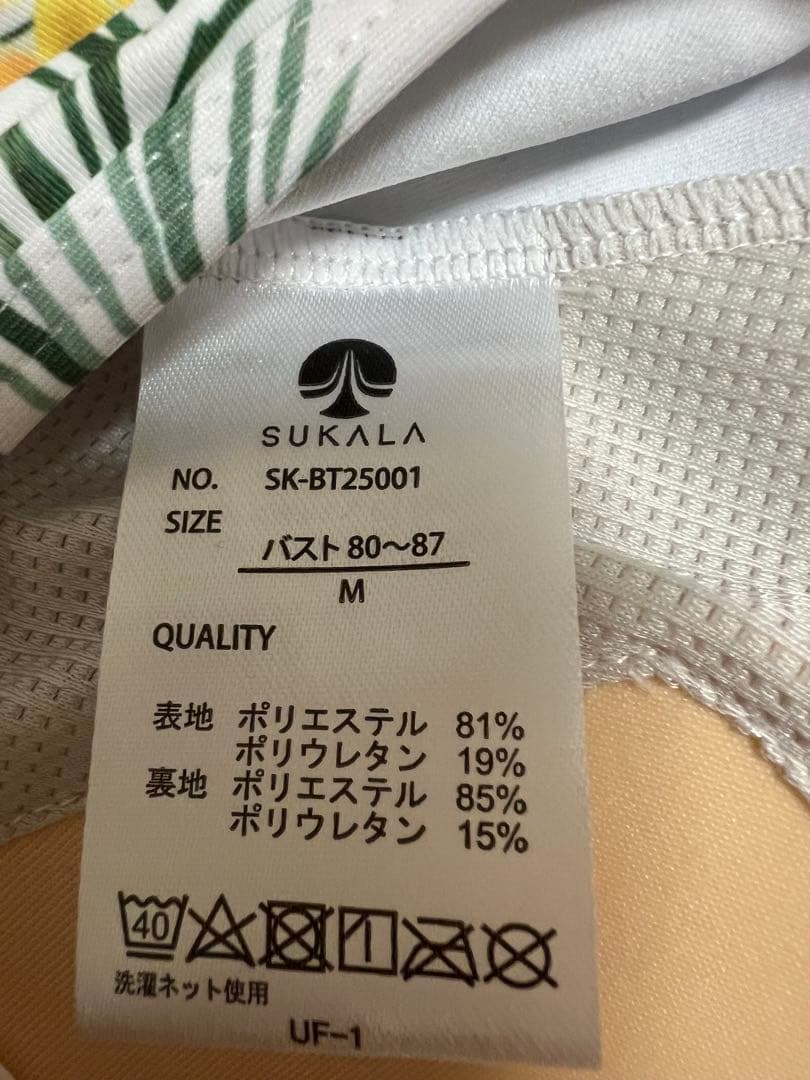 まゆかよ　【SUKALA】 新作ヨガウエア