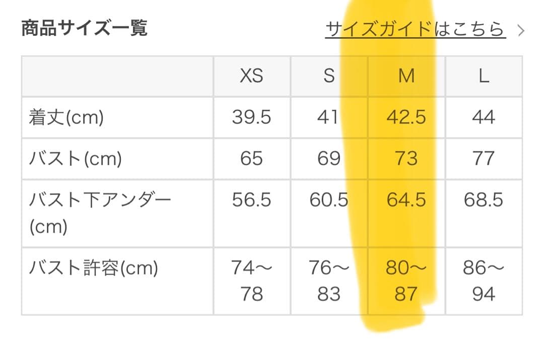 まゆかよ　【SUKALA】 新作ヨガウエア