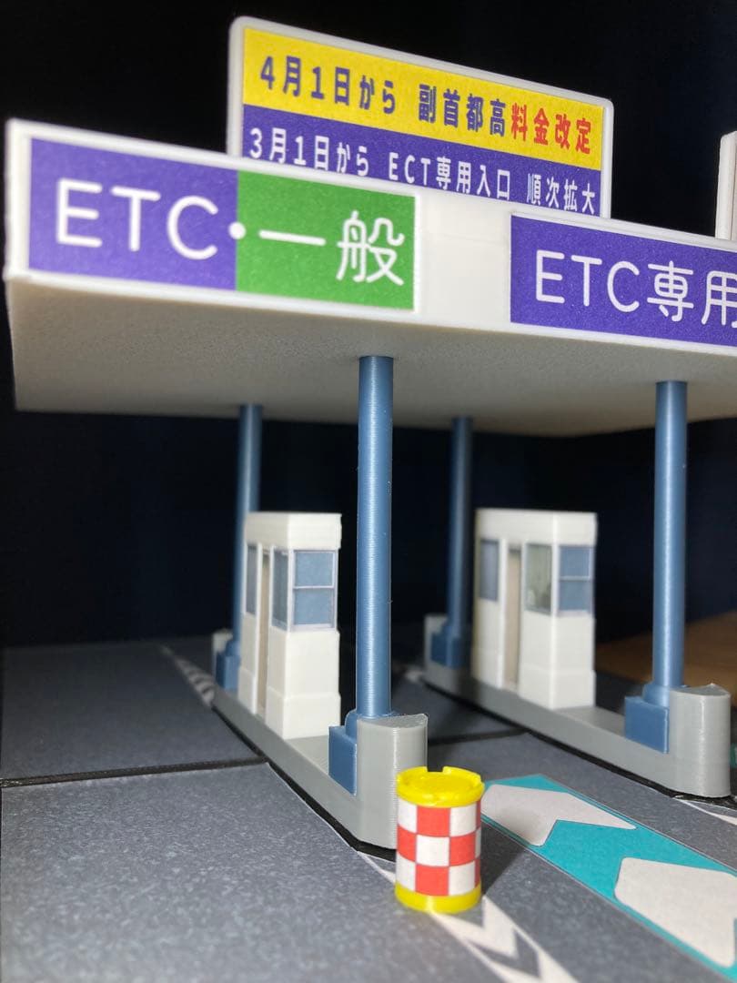1:64 ミニカージオラマ 高速道路 料金所セット