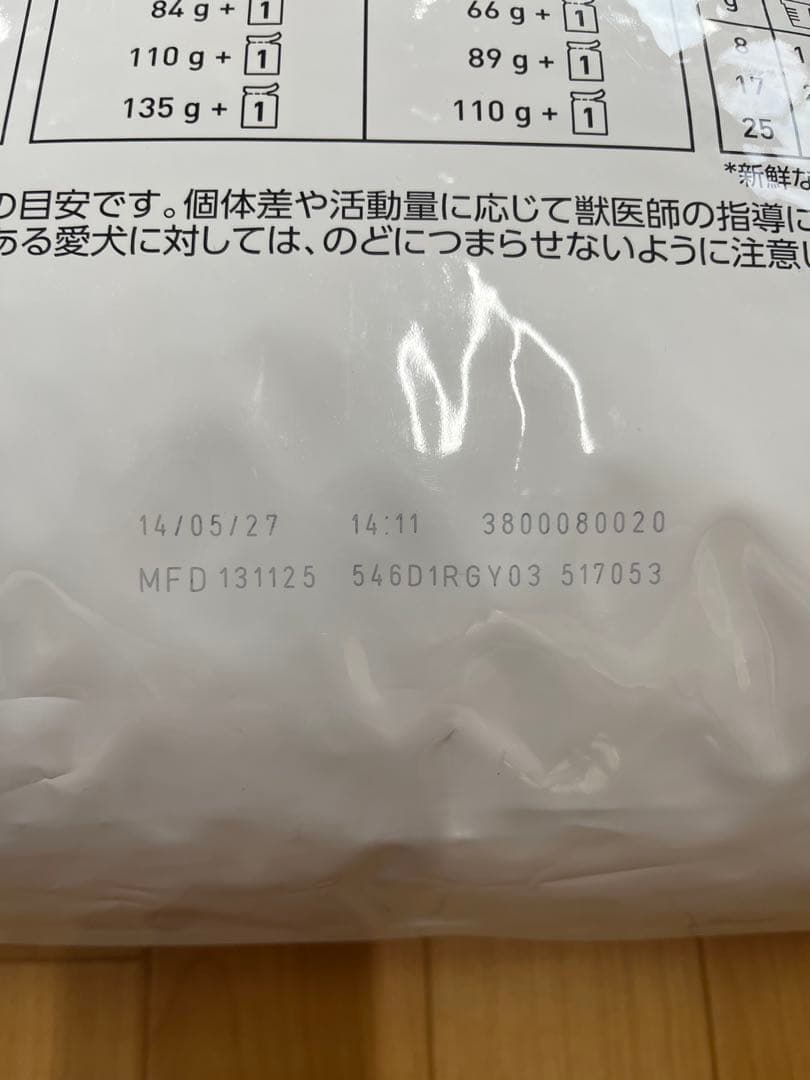 ロイヤルカナン ユリナリー-S/O ライト ドライ　8kg　犬用