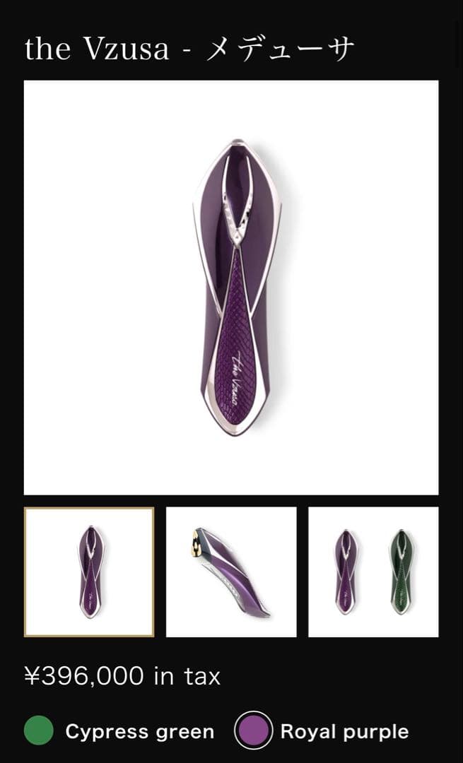 the Vzusa メデューサ ロイヤルパープル