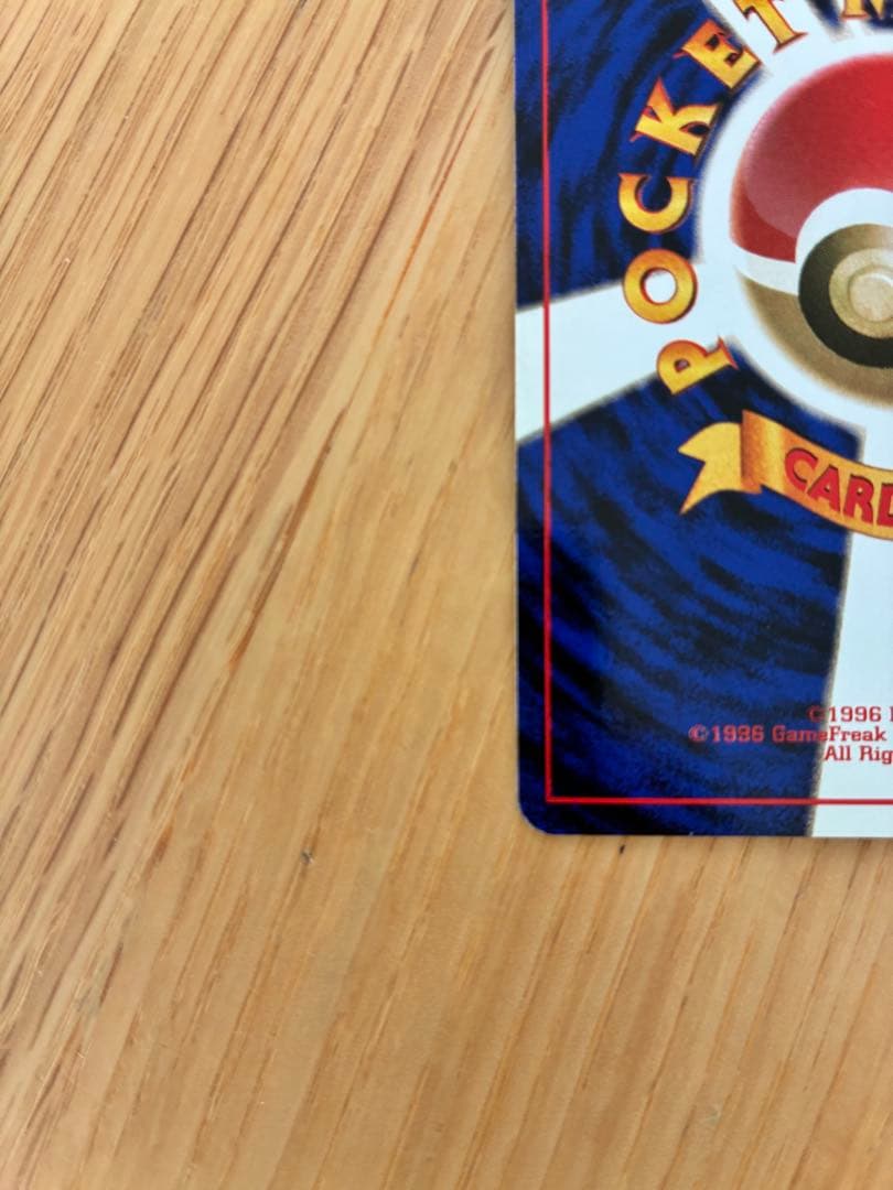 旧裏ミュウ ★ 第3弾拡張パック 化石の秘密　（1）