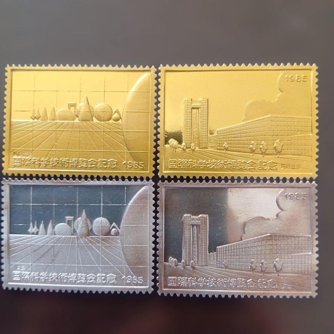 松本徽章工業　特別郵趣　純銀金張プレートと純銀プレート　 国際科学技術博覧会記念