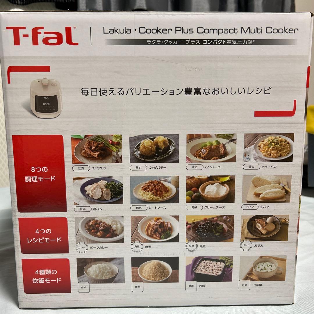 【ティファール】ラクラクッカー プラス コンパクト電気圧力鍋　アイボリー