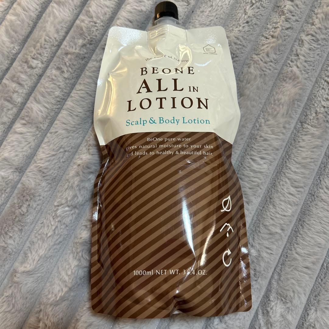 ビーワンオールインローション