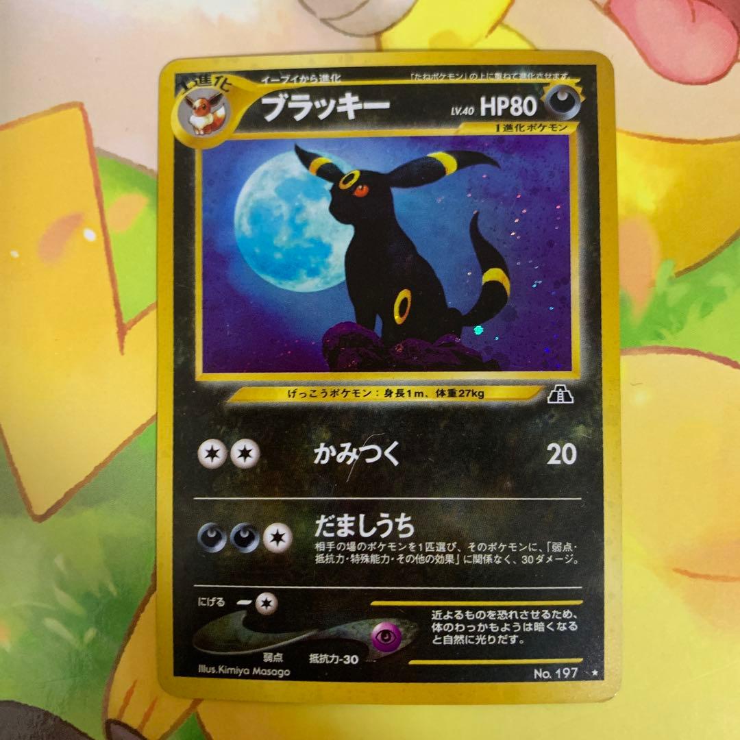 ポケモンカード ブラッキー 1996年版