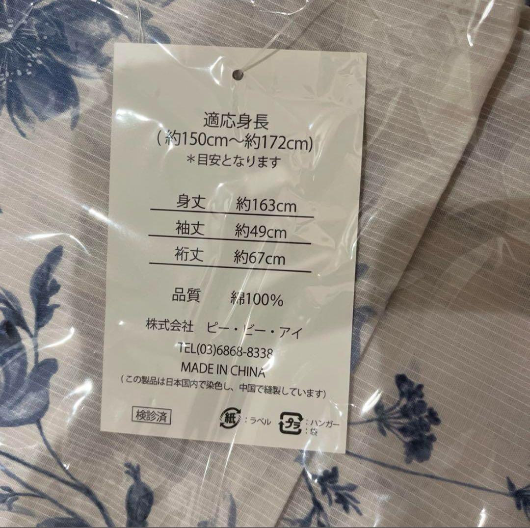 Ditaディータ　浴衣　水彩の勿忘草色