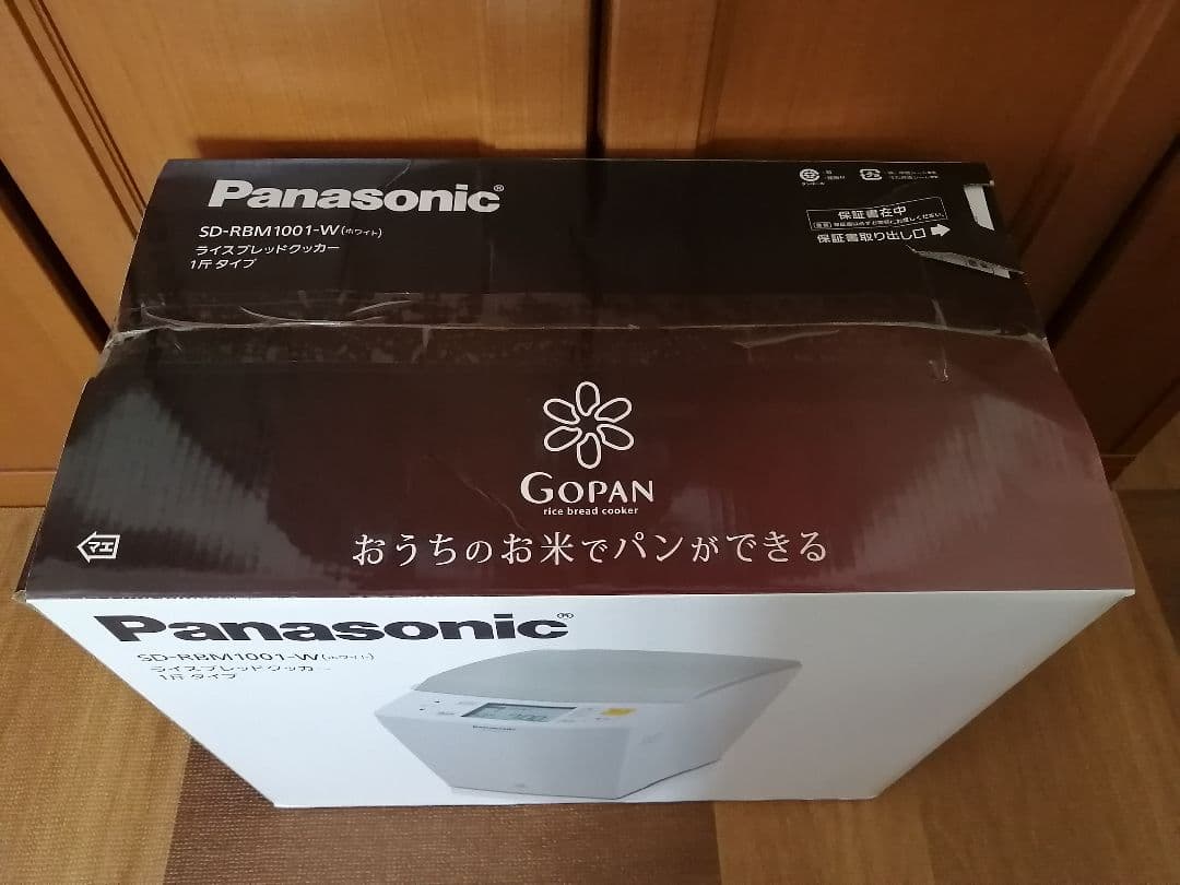 【Panasonic】期間限定「GOPAN」ホームベーカリー　1斤タイプ