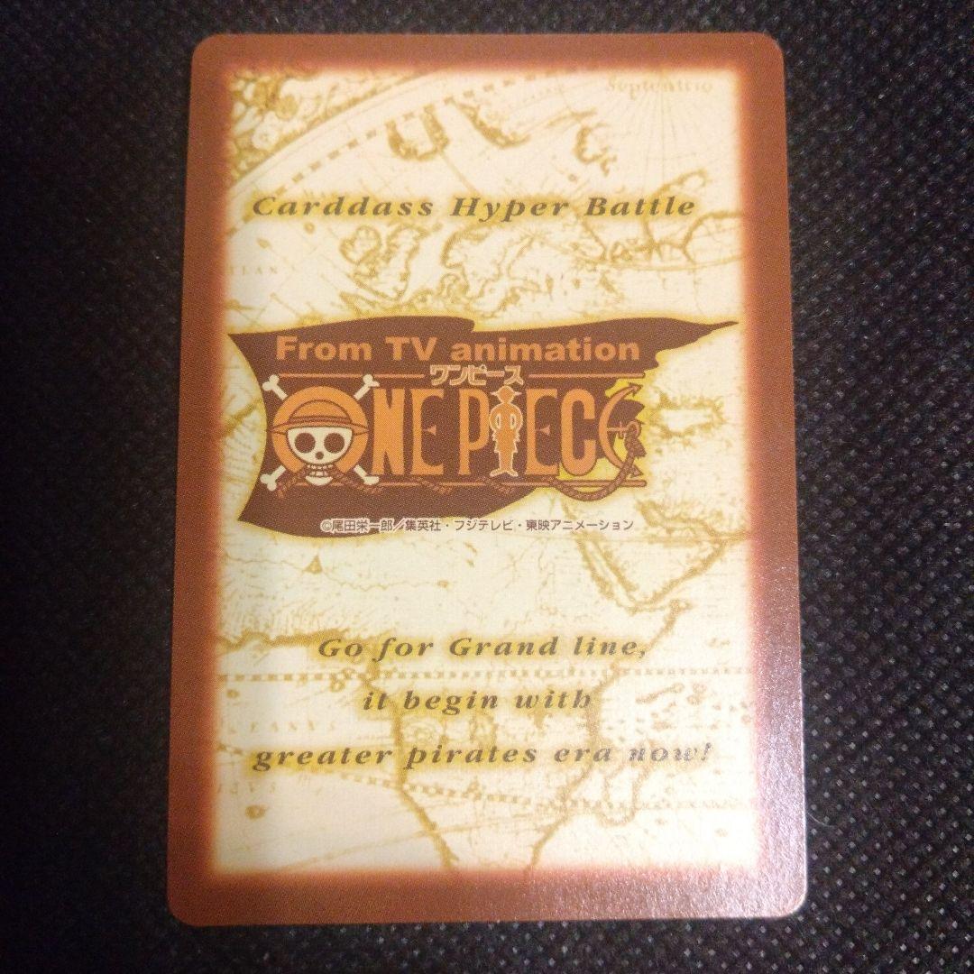 カードダス　ワンピース　ハイパーバトル　非売品　ルフィ海賊団　1999