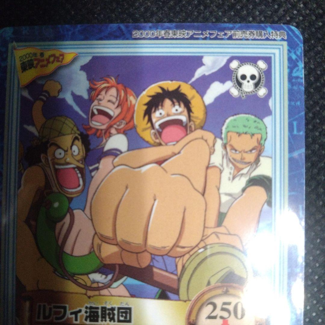 カードダス　ワンピース　ハイパーバトル　非売品　ルフィ海賊団　1999