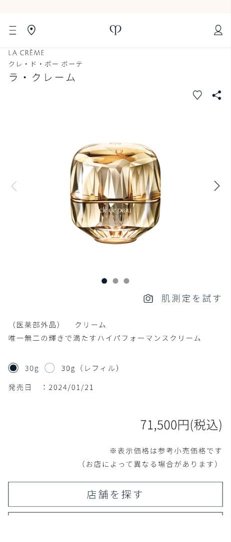 最終値下げ♡クレ・ド・ポー　ボーテ　スキンケア　スペシャルフルセット