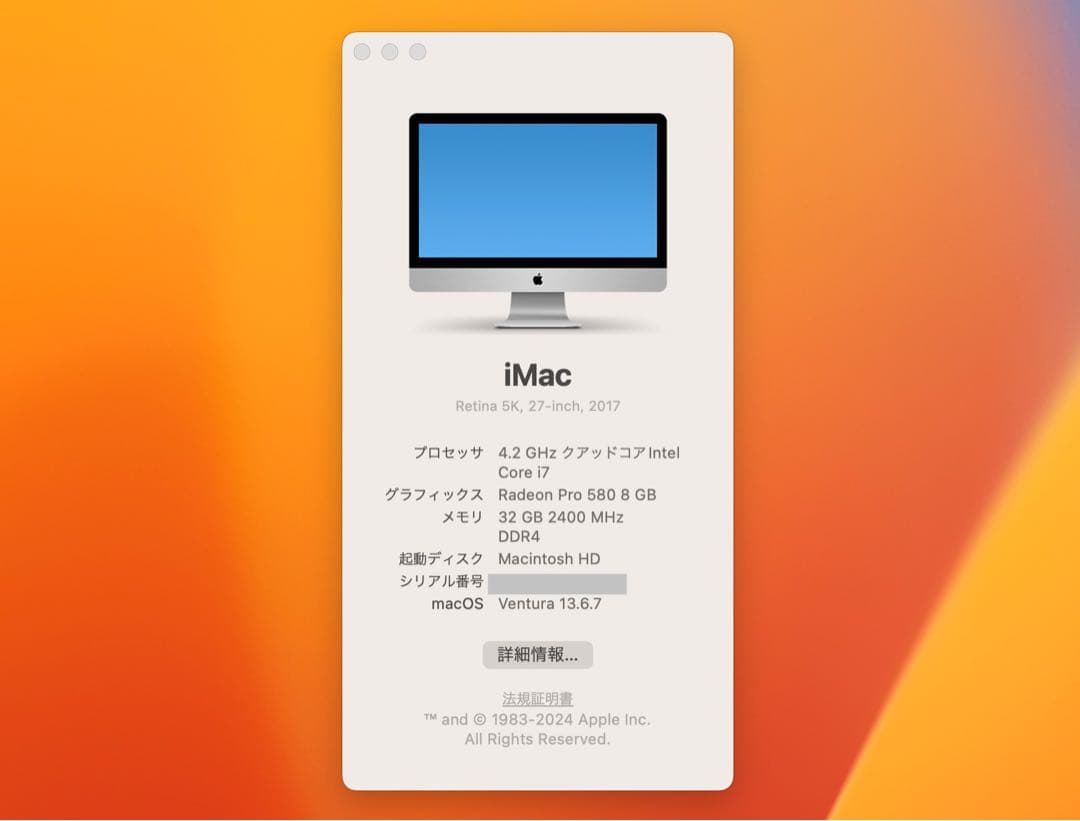 iMac 27インチ Retina 5K（2017）