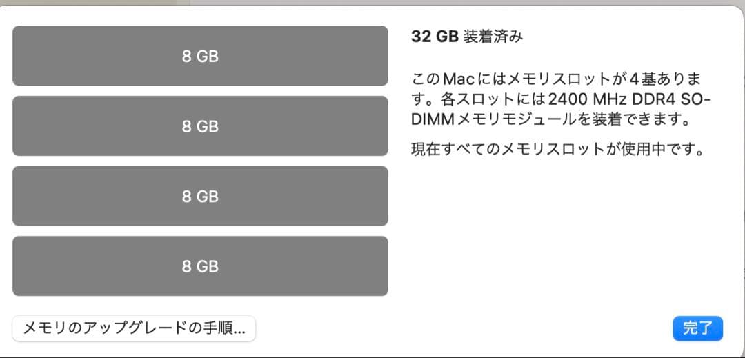 iMac 27インチ Retina 5K（2017）