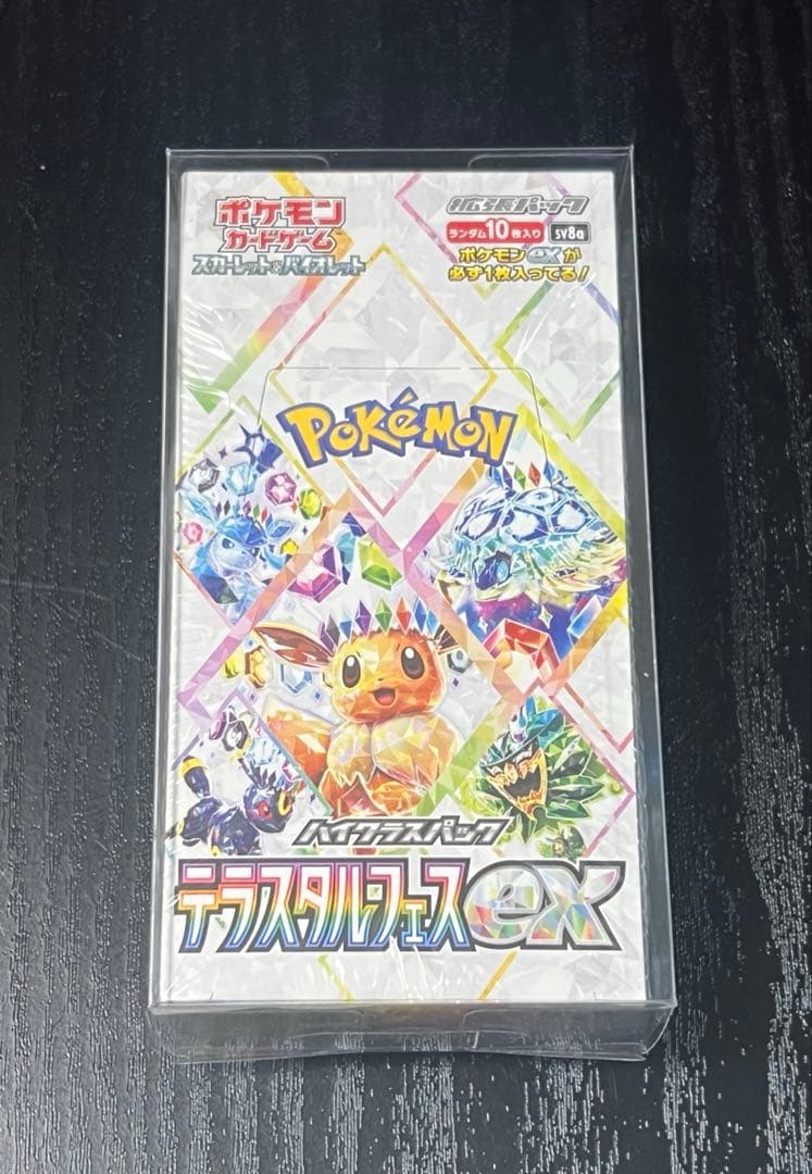 【新品 未開封】テラスタルフェスex BOX シュリンク付き