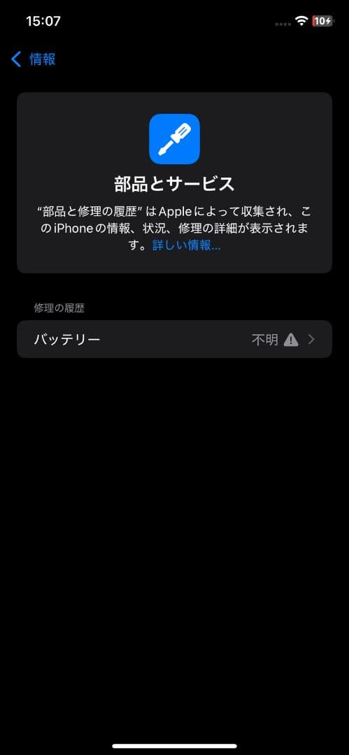 iPhone17Pro風のiPhoneXR 64GB