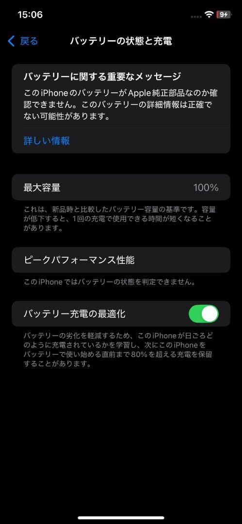 iPhone17Pro風のiPhoneXR 64GB