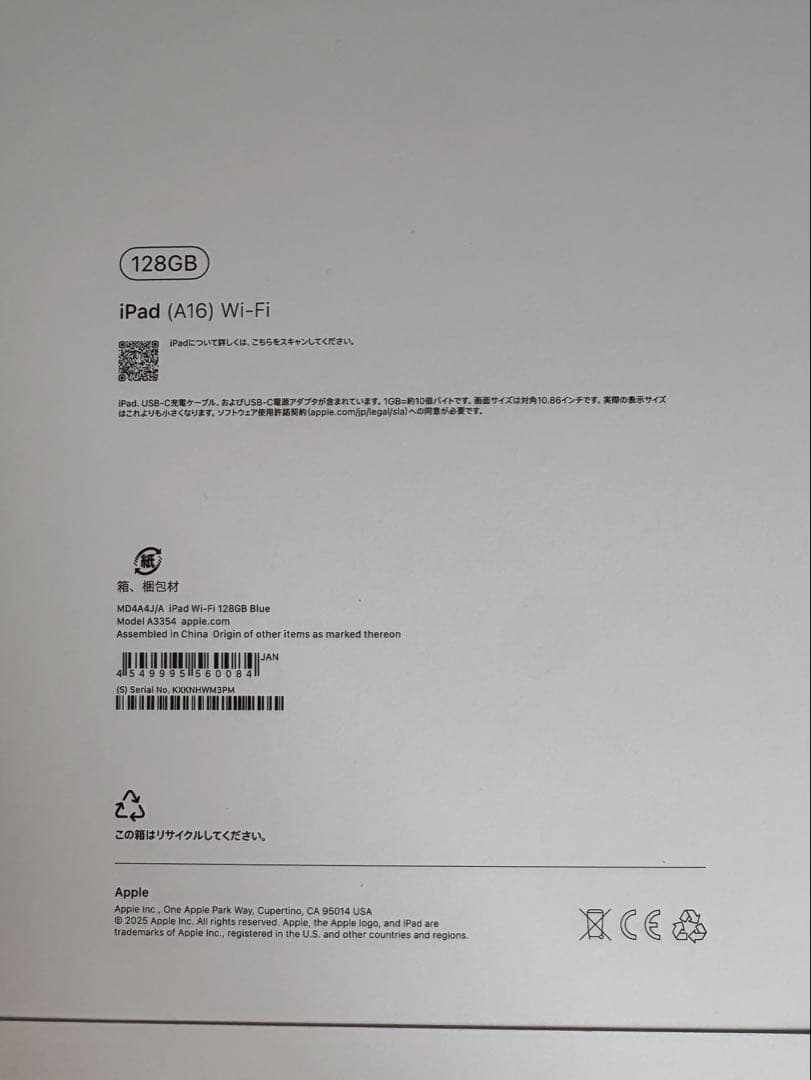 ★正規品★iPad 第11世代　A16 ブルー　128GB Wi-Fi