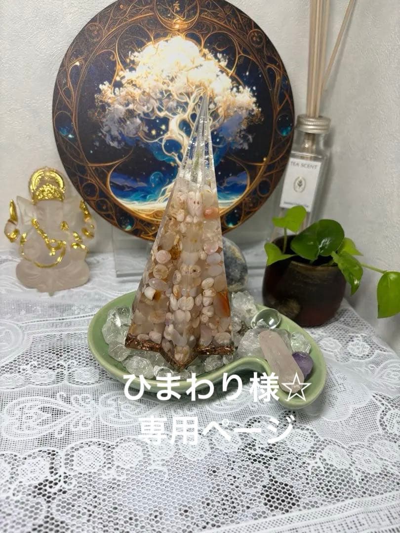 オルゴナイト 五芒星錐 桜瑪瑙