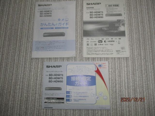 SHARP 3D ブルーレイレコーダーBD-HDW7５