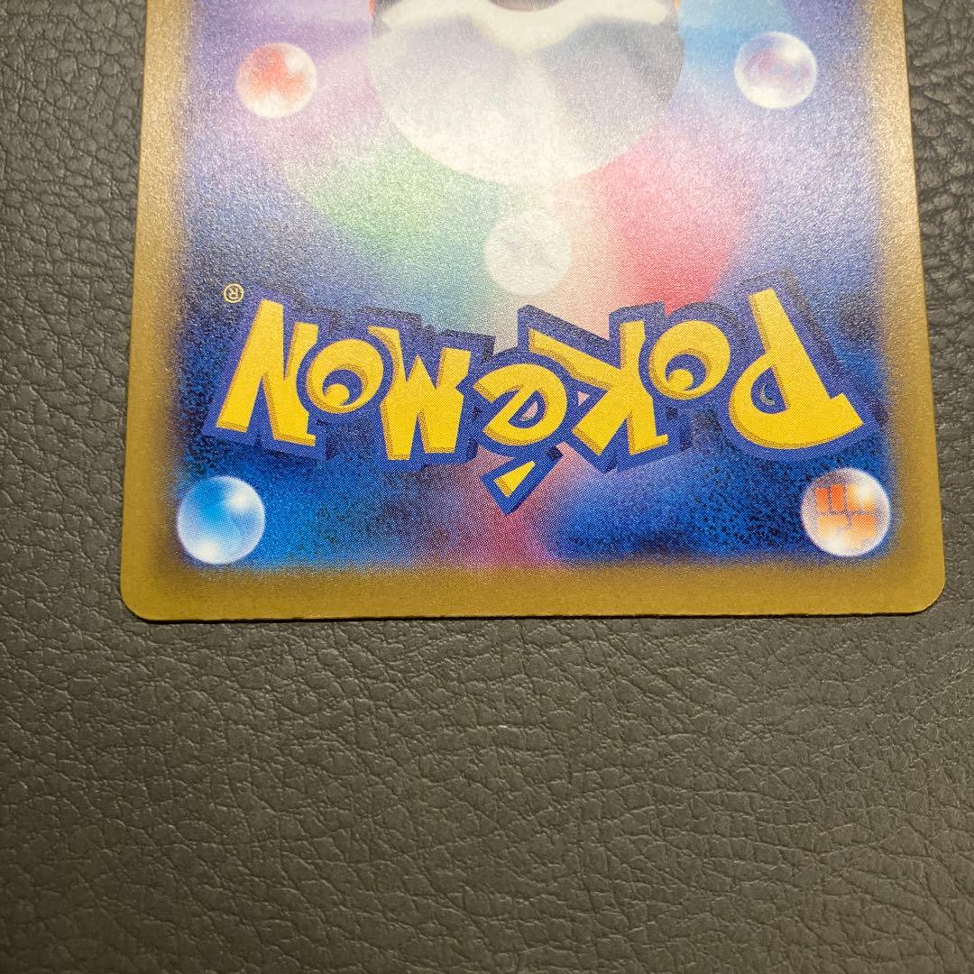 ピカチュウex SAR ポケモンカード