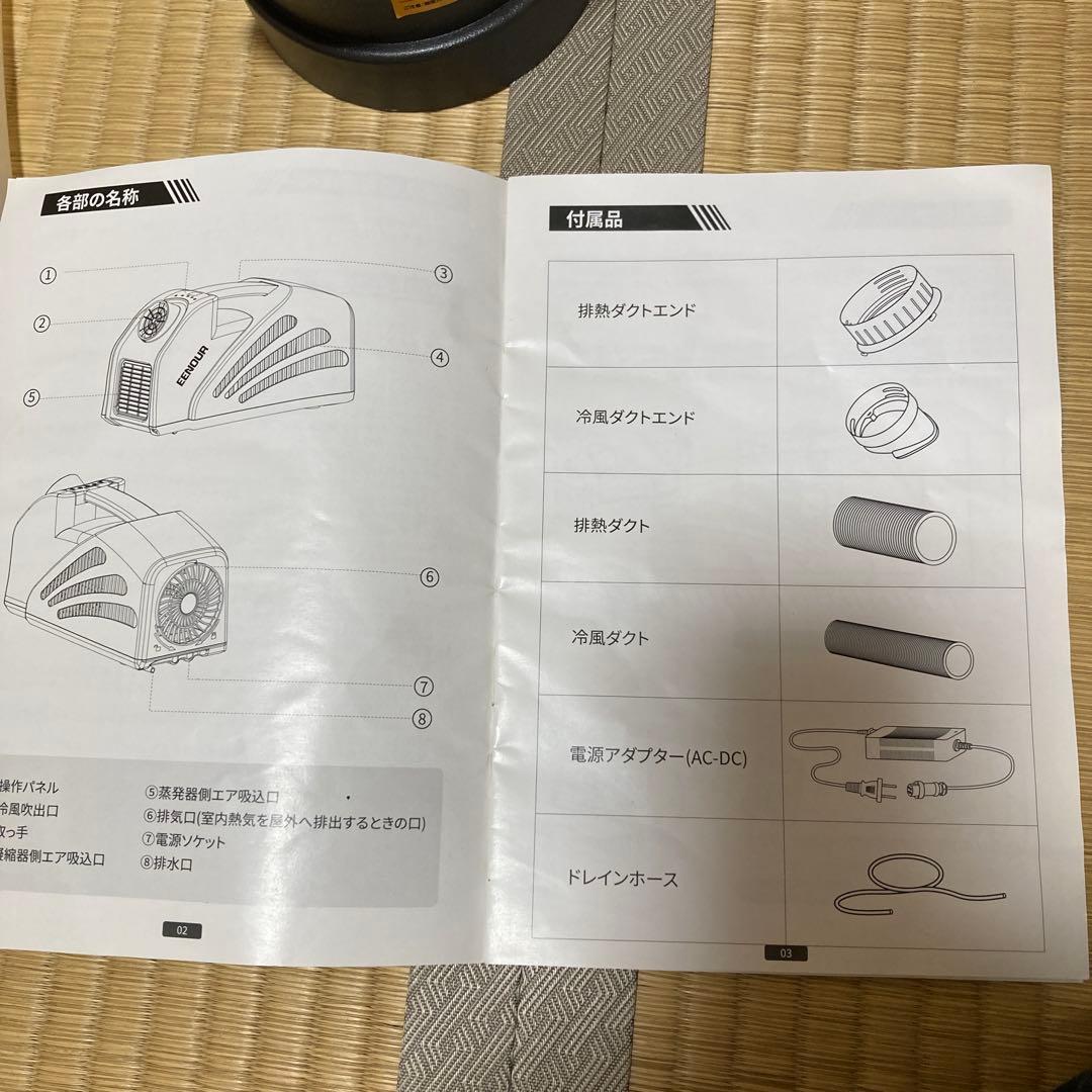 EENOUR ポータブルエアコンQN650 冷房送風のみ