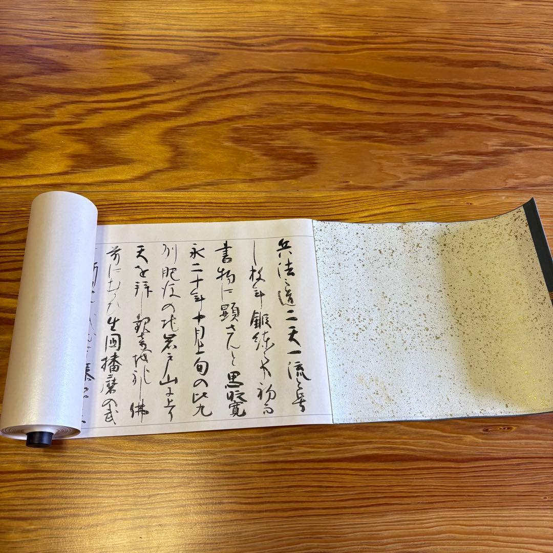 宮本武蔵 兵法五輪書 原寸巻子本 5本セット 昭和55年 講談社
