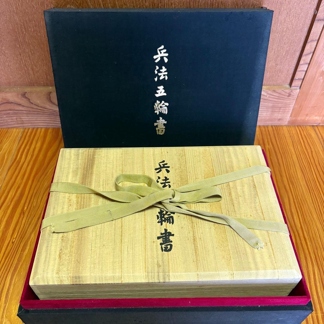 宮本武蔵 兵法五輪書 原寸巻子本 5本セット 昭和55年 講談社