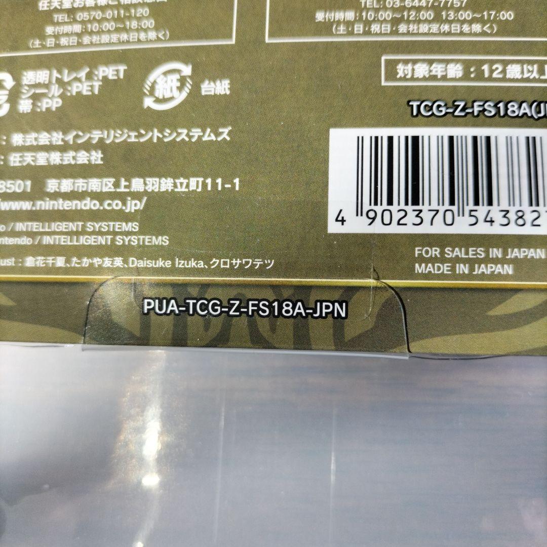 ファイアーエムブレム サイファ スターダーデッキ 風花雪月