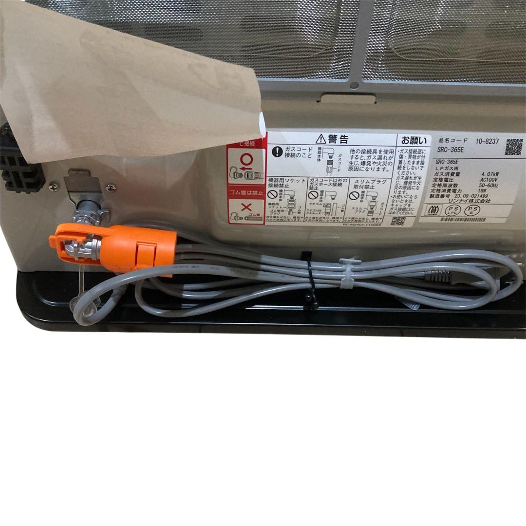 リンナイ　ガスファンヒーター　SRC-365E ホワイト【新品】　プロパンガス⑤
