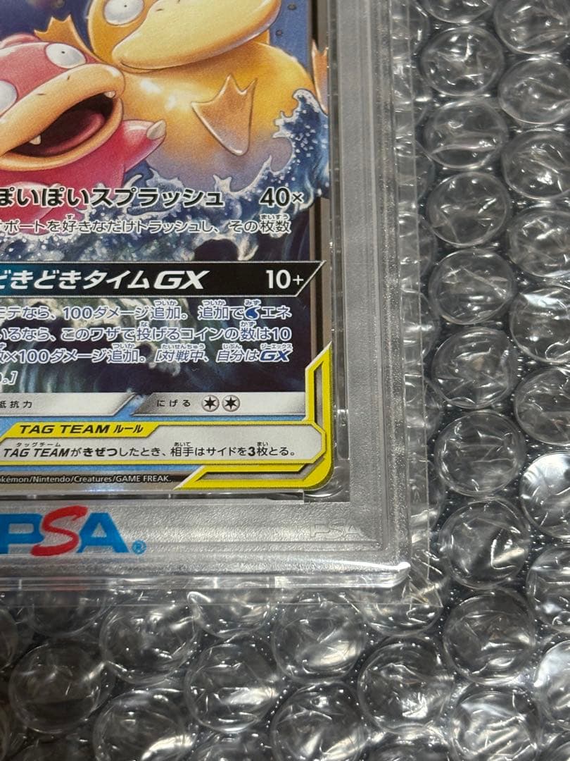ヤドン&コダック GX sm11 011/094 RR PSA10