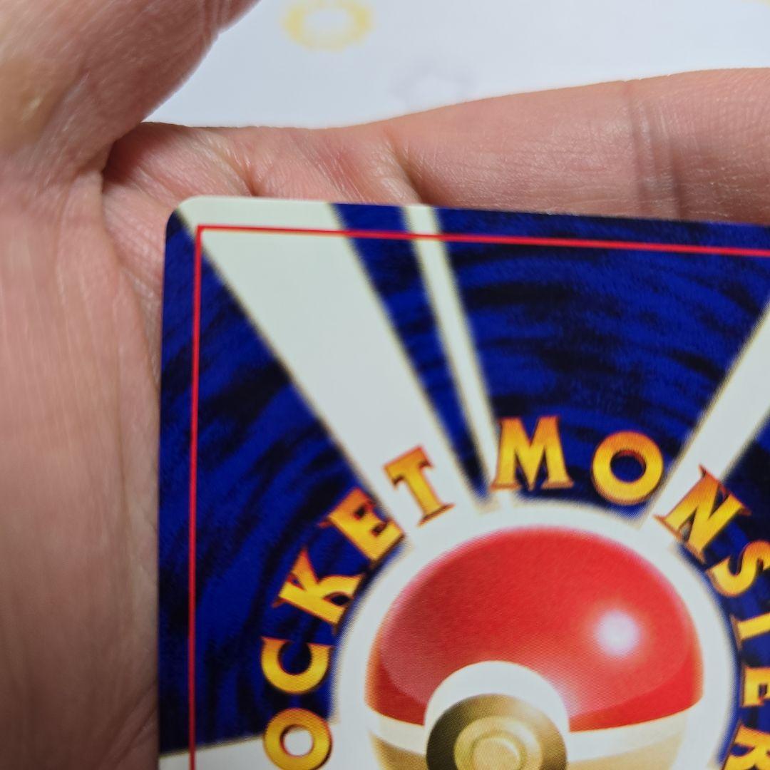 カツラのリザードン　旧裏