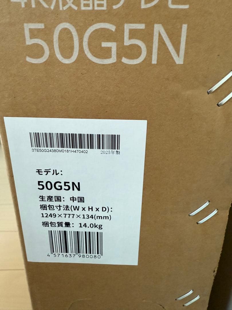 Hisense 50G5N 50インチ液晶スマートテレビ