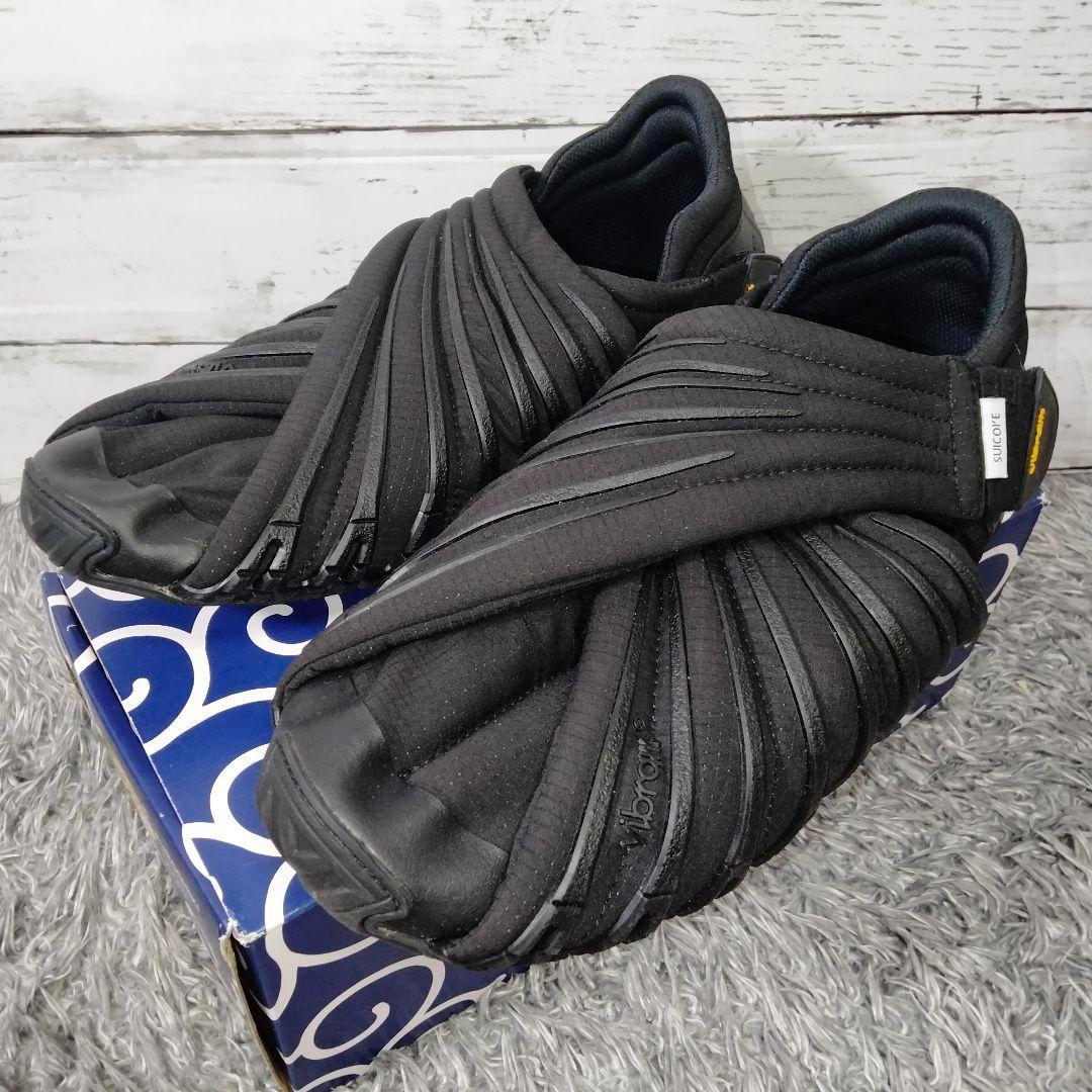 【極美品】Vibram FUROSHIKI by SUICOKE 27cm 箱付