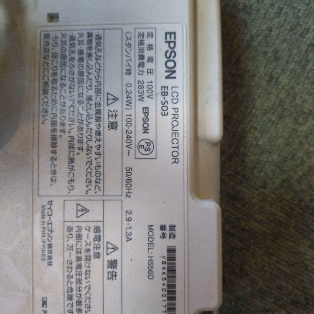 EPSON EB-S03 プロジェクター本体