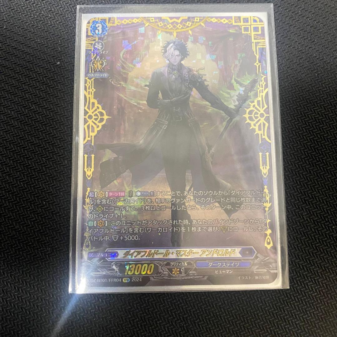 ヴァンガード　ダイアフルドール　デッキ