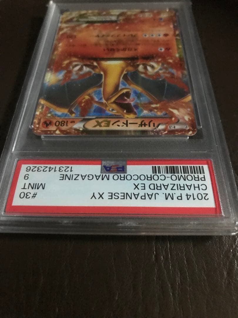 リザードンEX 2014年 PSA9