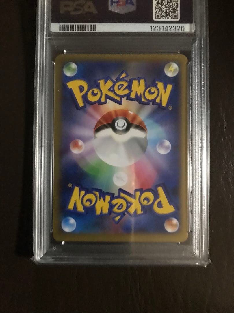 リザードンEX 2014年 PSA9