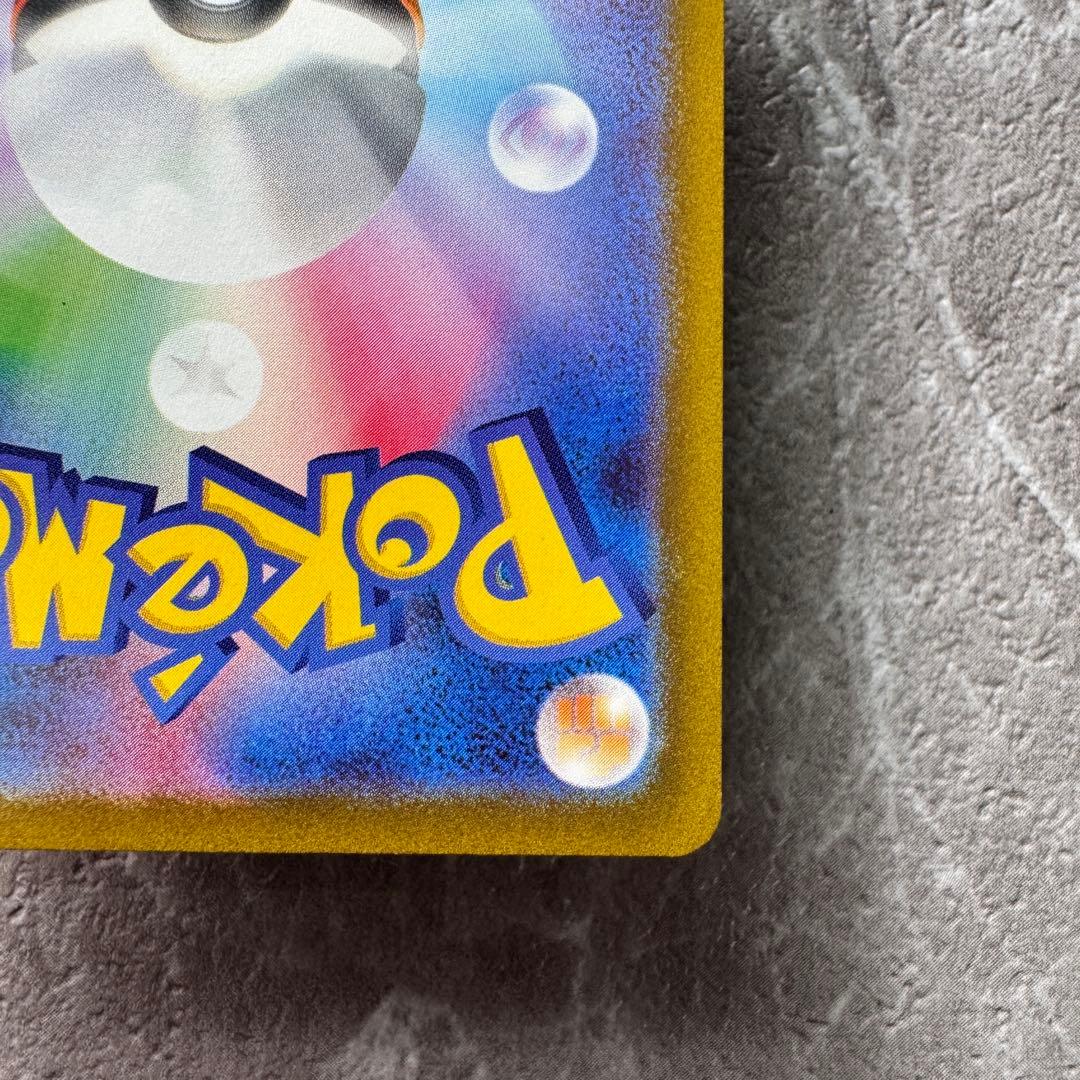 ナンジャモ SR SV2D クレイバースト 091/071 トレーナーズ ポケカ