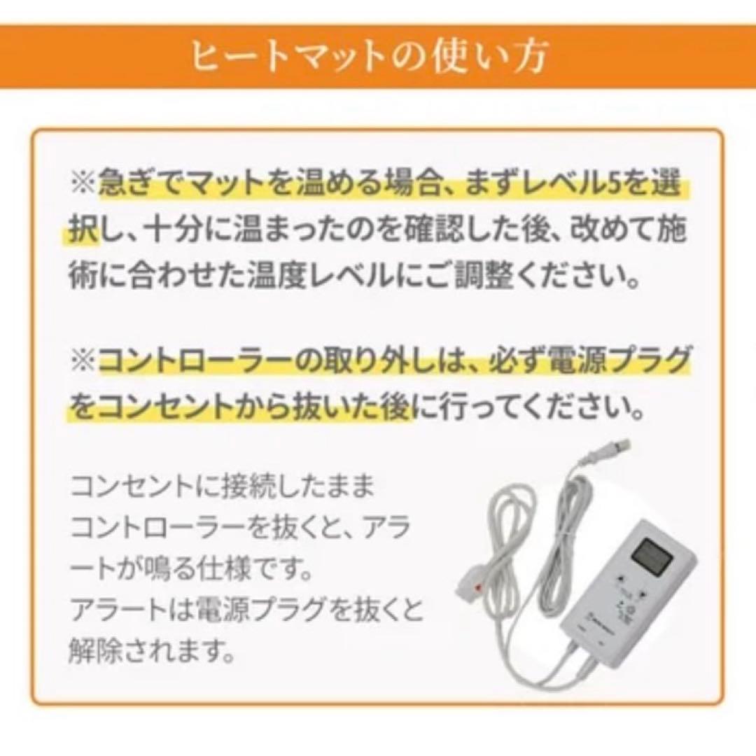 ヒートマット　リラクゼーション