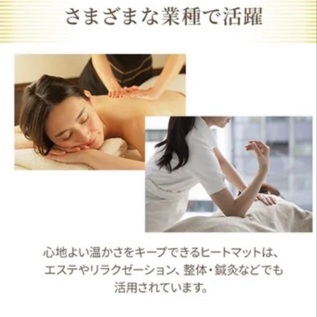 ヒートマット　リラクゼーション