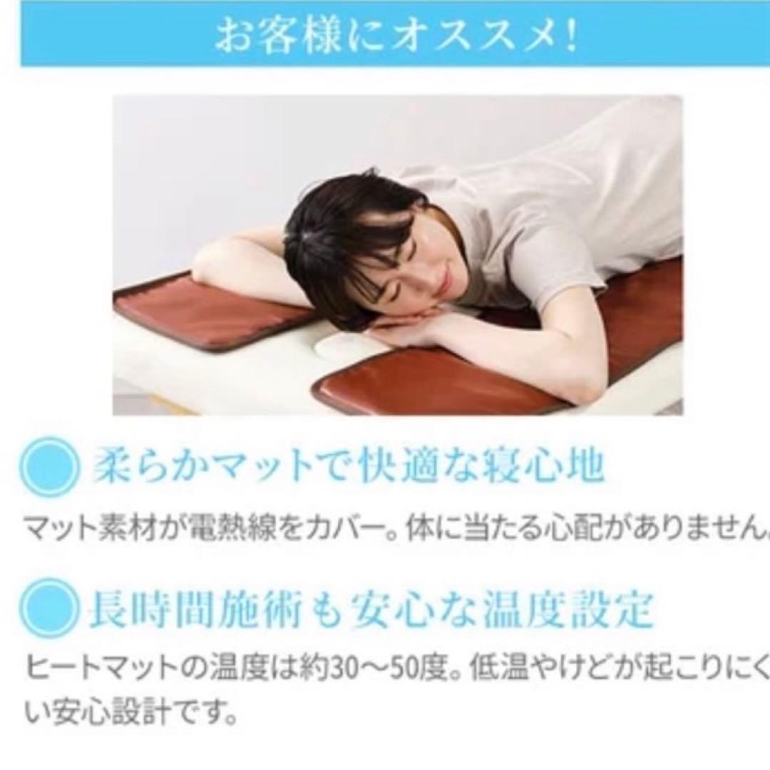 ヒートマット　リラクゼーション