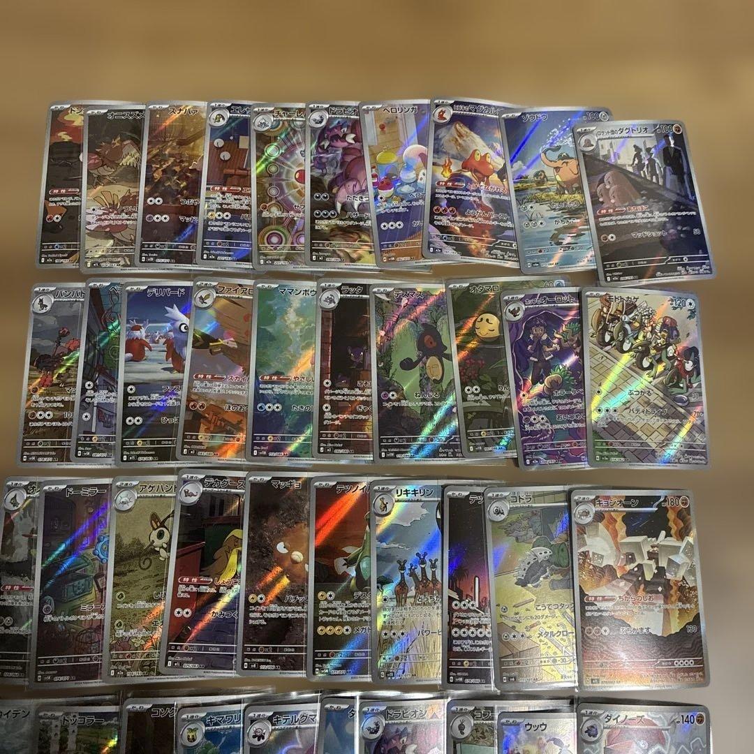 ポケモンカード arまとめ売り　50枚