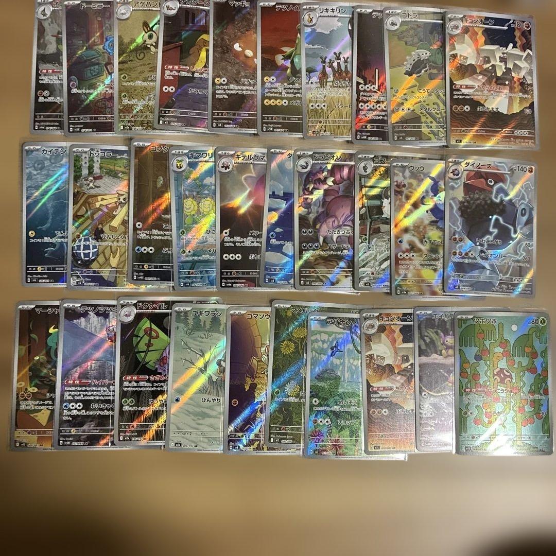 ポケモンカード arまとめ売り　50枚