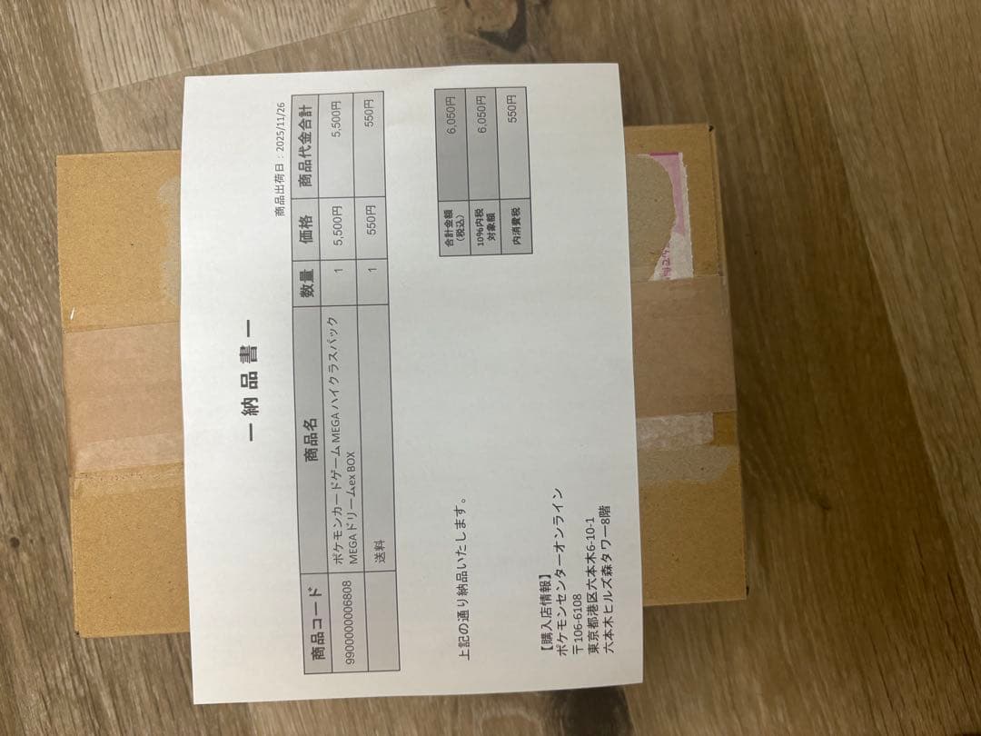 ポケモンカードゲームメガドリームEX 1BOX シュリンク付ポケセンオンライン産