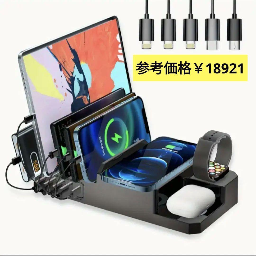 スマート8-in-1マルチ機能充電ドックステーションモバイルフォン タブレット