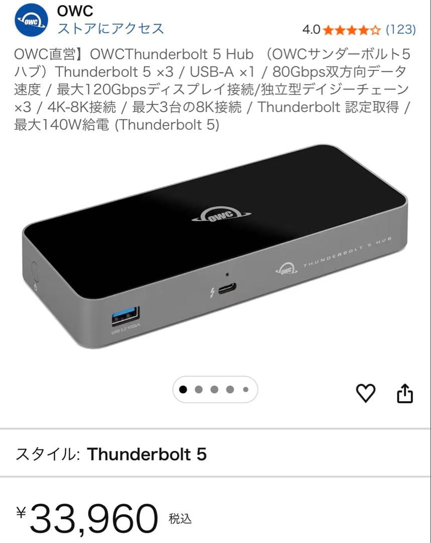OWC Thunderbolt 5 Hub ＋ ケーブル 0.8m セット