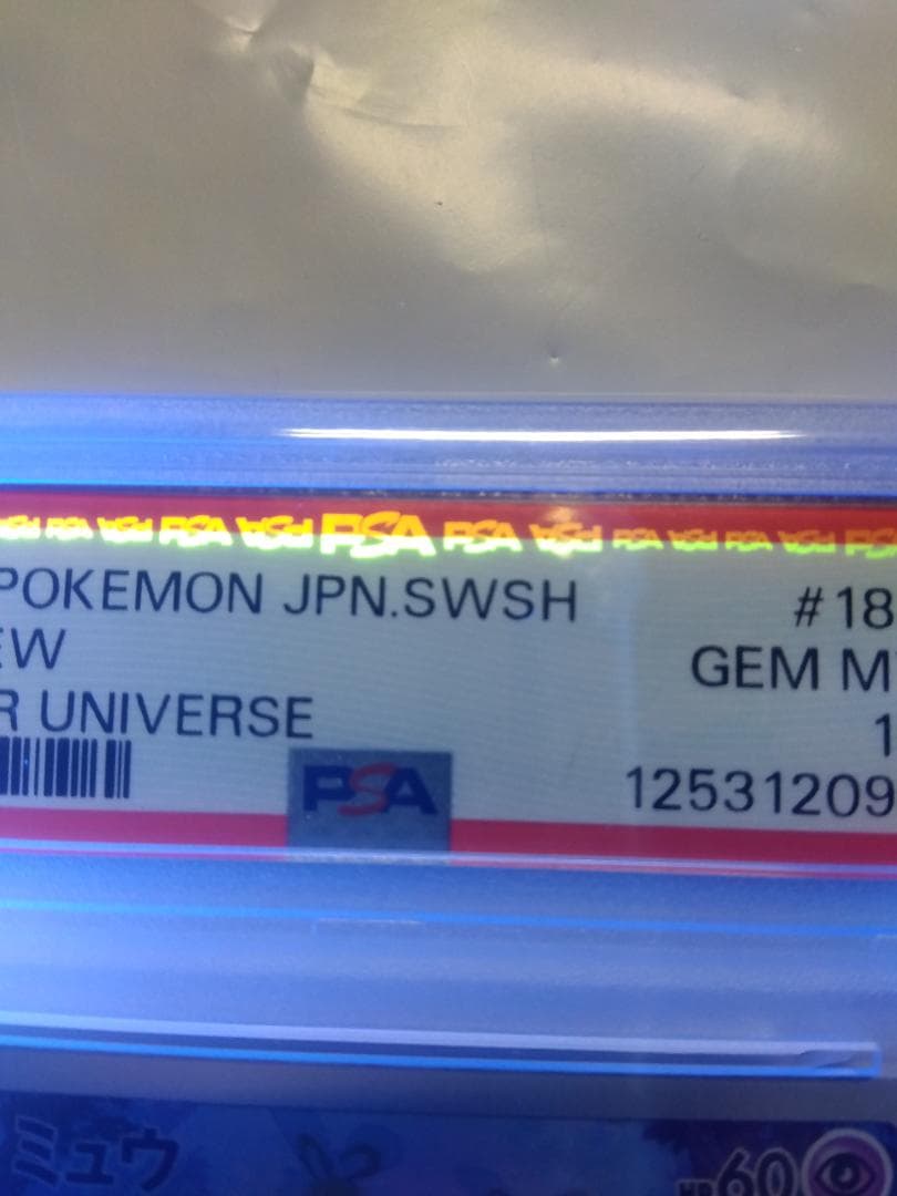 ジ*ク様 ミュウ　AR　PSA10　VSTARユニバース　★PSAの偽物にご注意