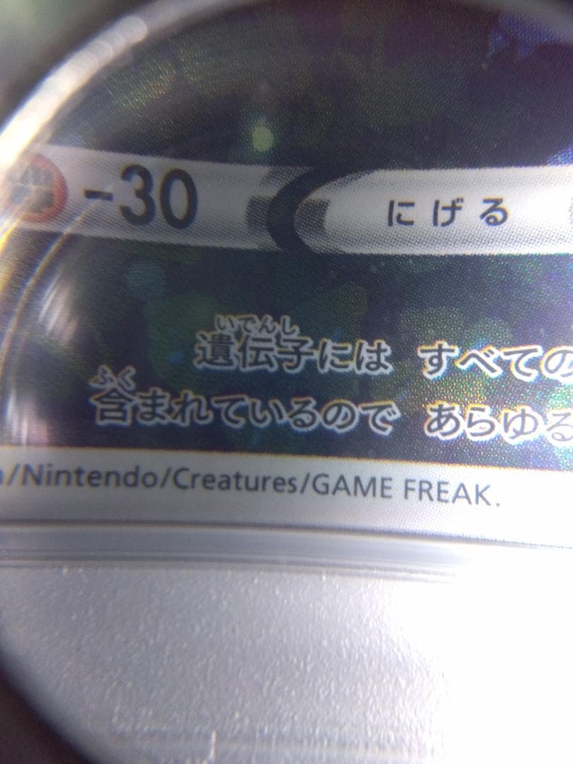 ジ*ク様 ミュウ　AR　PSA10　VSTARユニバース　★PSAの偽物にご注意