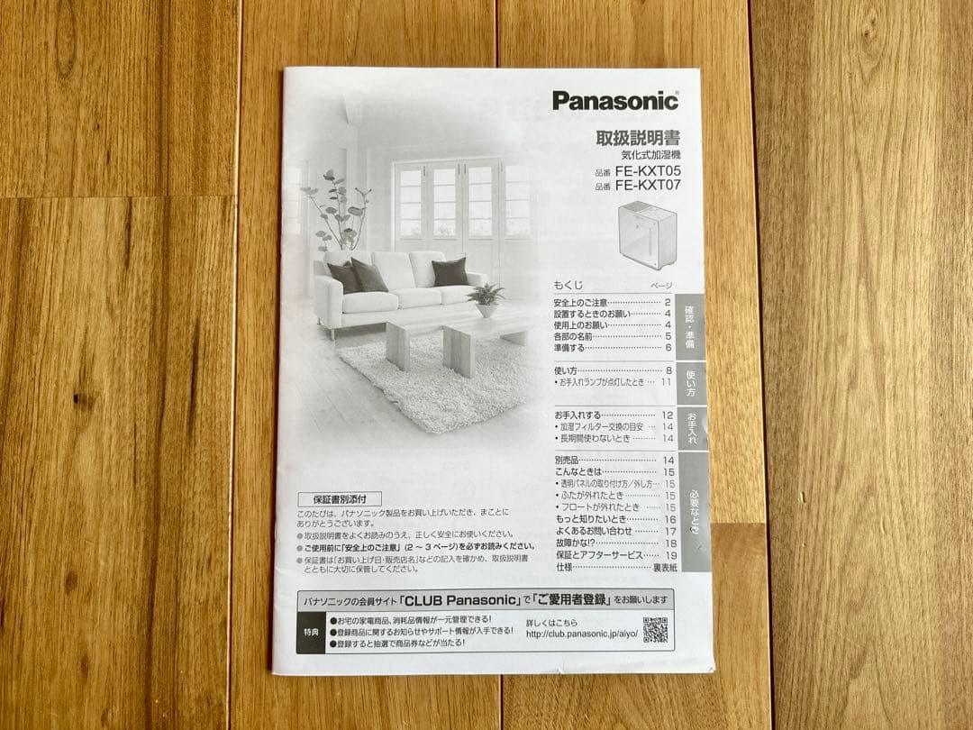 Panasonic気化式加湿器 FE-KXT07-W 〈新品純正フィルター付〉